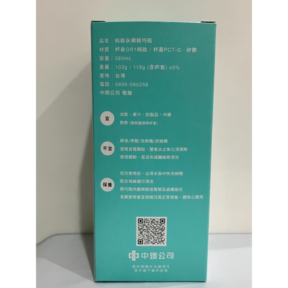 【股東會紀念品】中鋼鈦杯 中鋼純鈦輕巧瓶 無保溫功能 隨身瓶 環保杯 中鋼 中鋼紀念品鈦杯-細節圖3