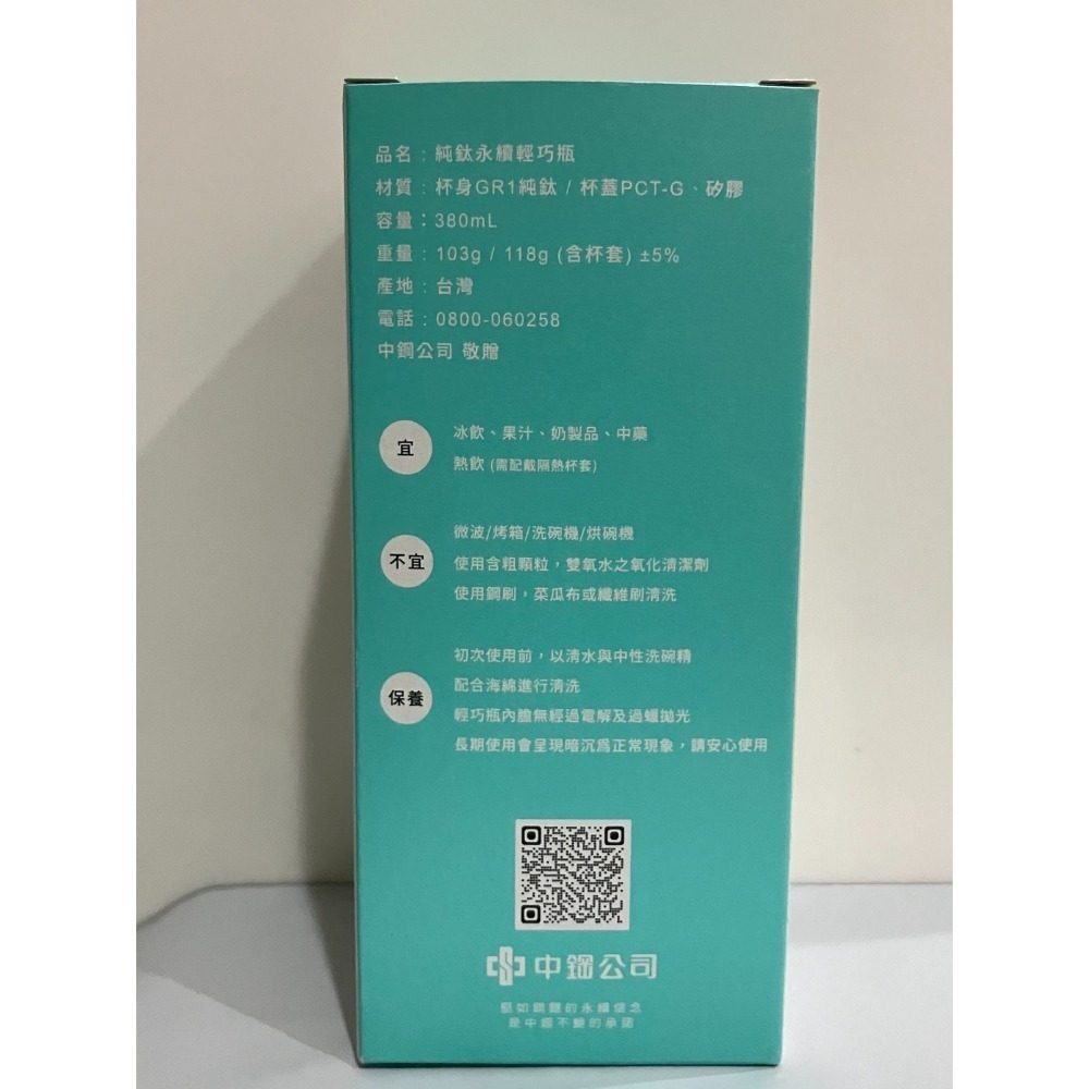 【股東會紀念品】中鋼鈦杯 中鋼純鈦輕巧瓶 無保溫功能 隨身瓶 環保杯 中鋼 中鋼紀念品鈦杯-細節圖3