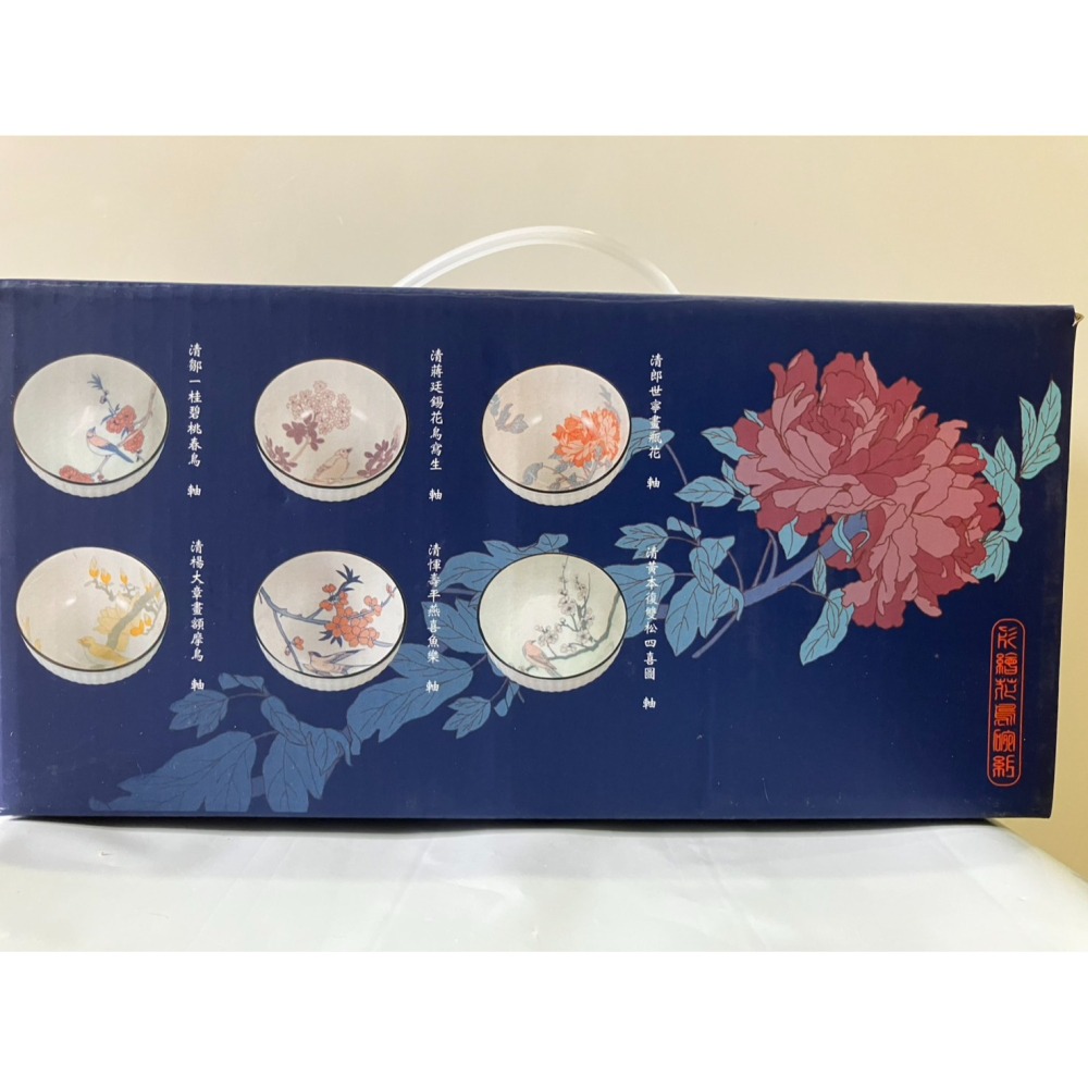 【股東會紀念品】凱基金 開發金 故宮花鳥彩繪碗 一組6入 開發金彩繪花鳥碗 陶瓷 陶瓷碗-細節圖4