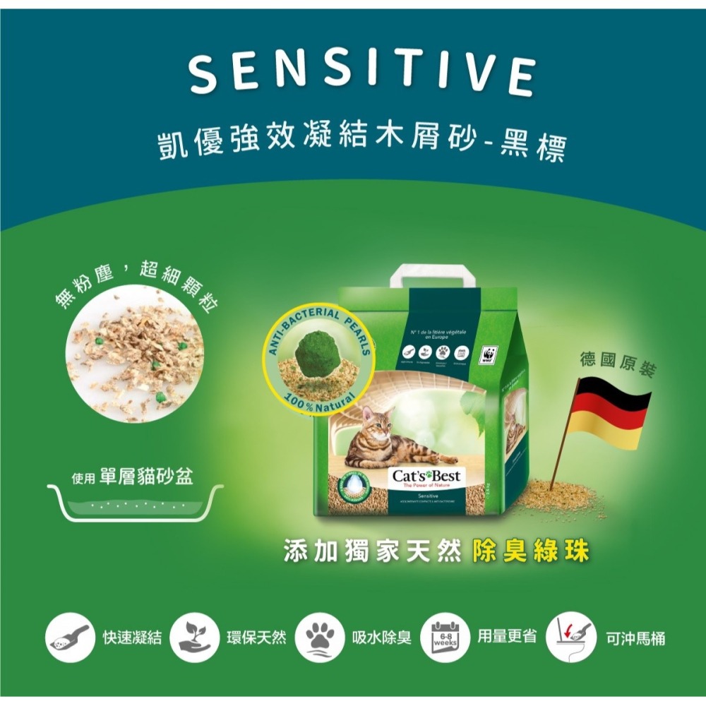 【宅配免運】2.5公斤 X 4入Cat＇s Best 凱優木屑砂 黑標 強效除臭 木屑貓砂 貓砂 Costco 好市多-細節圖3