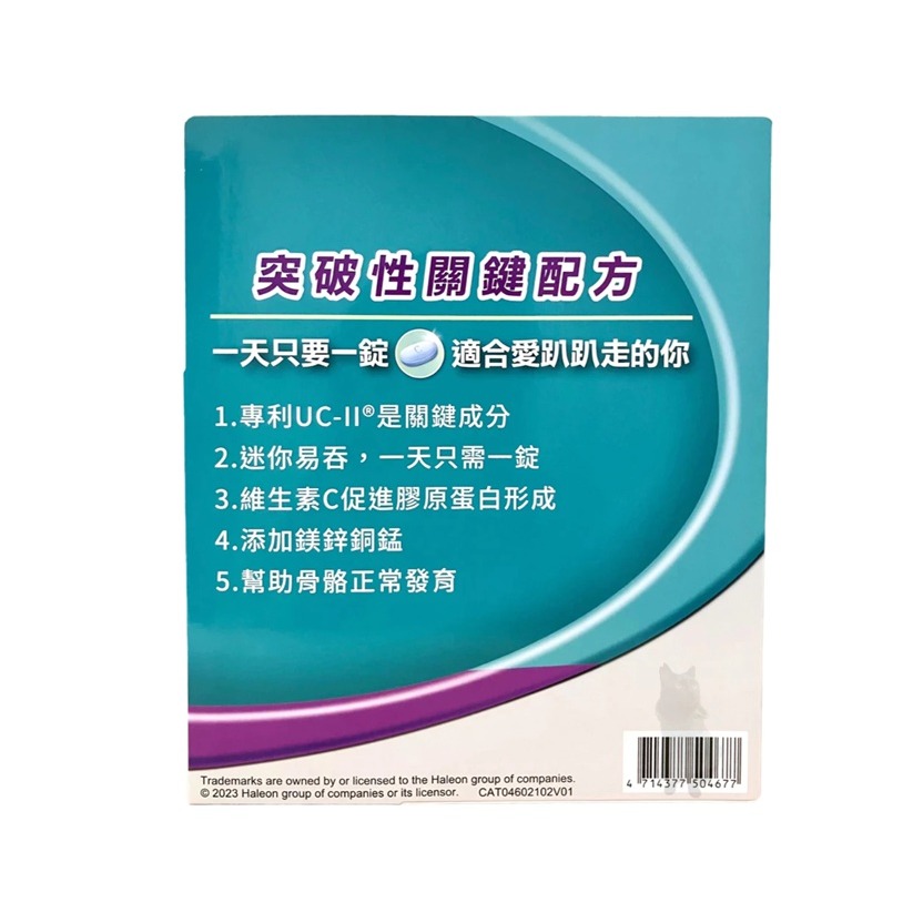 【宅配免運】挺立 關鍵迷你錠 一瓶90錠 UC-II Collagen Costco 好市多 拜訪 長輩 關節 送禮-細節圖3