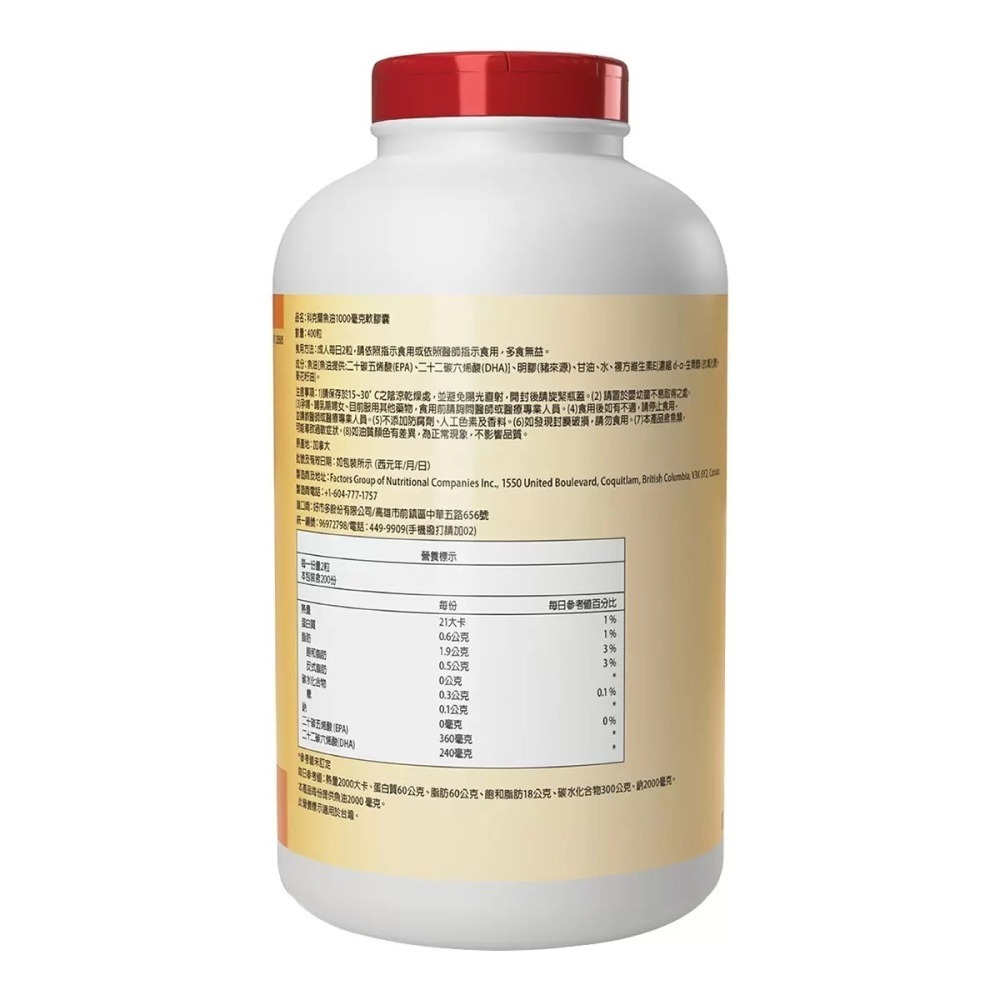 【宅配免運】Kirkland 科克蘭 魚油軟膠囊 1000毫克 400粒 黃罐 omega-3 魚油 EPA DHA-細節圖3