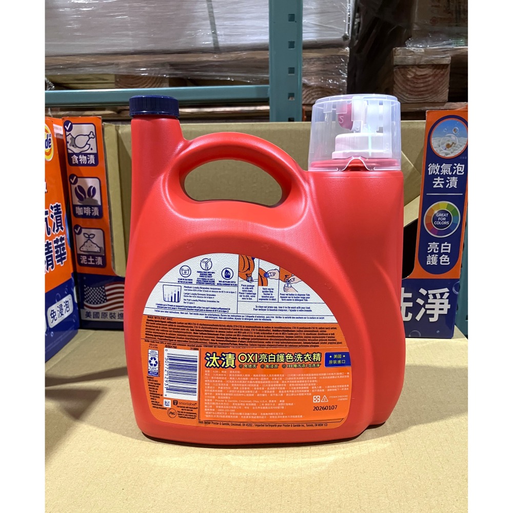 【宅配免運】4.08公升 X 2入 Tide 汰漬 OXI 亮白護色洗衣精 亮白 護色 洗衣精 Costco 好市多-細節圖3