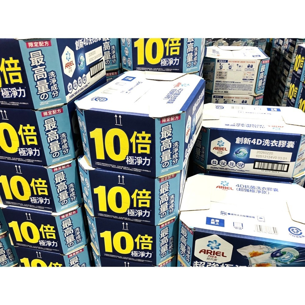 【宅配免運】Ariel 4D 超強極淨洗衣膠囊 70顆 X 2袋入 Costco 好市多 洗衣膠囊 洗衣球 去漬 除臭-細節圖2