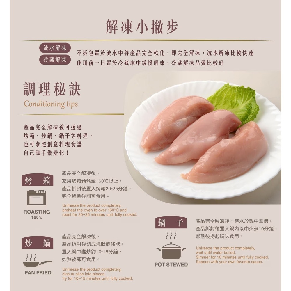 【宅配免運】大成台灣冷凍雞清胸肉 2.5公斤 X 2入 (5KG) Dachan 雞胸肉 Costco 好市多-細節圖3