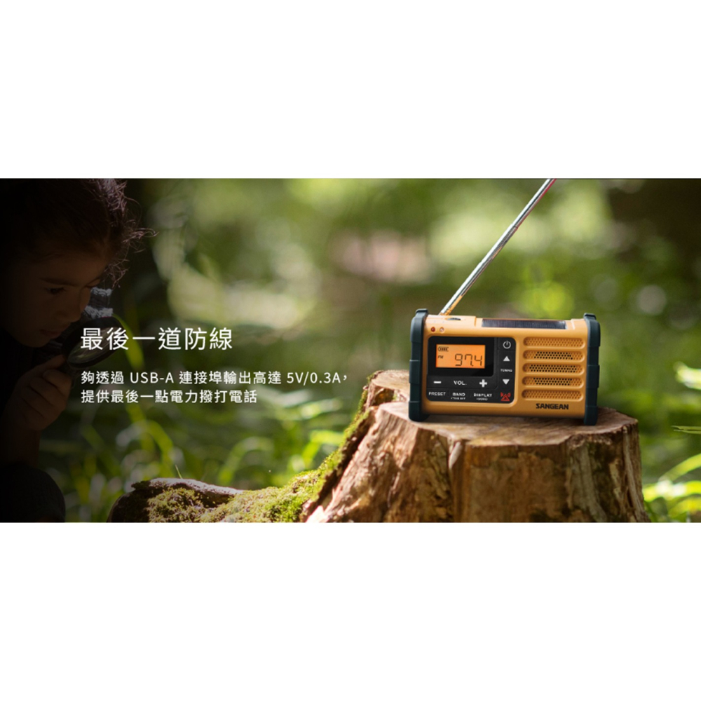 山進防災收音機 MMR-88 SANGEAN 調幅/調頻 手搖充電 收音機 緊急照明 警報器 避難包 防災包-細節圖5
