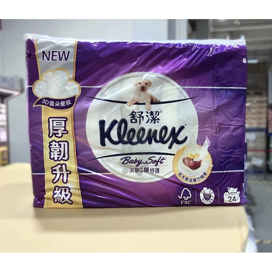 【宅配免運】100抽 X 64入 Kleenex 舒潔 三層抽取式衛生紙 Costco 好市多 三層 抽取式衛生紙-細節圖2