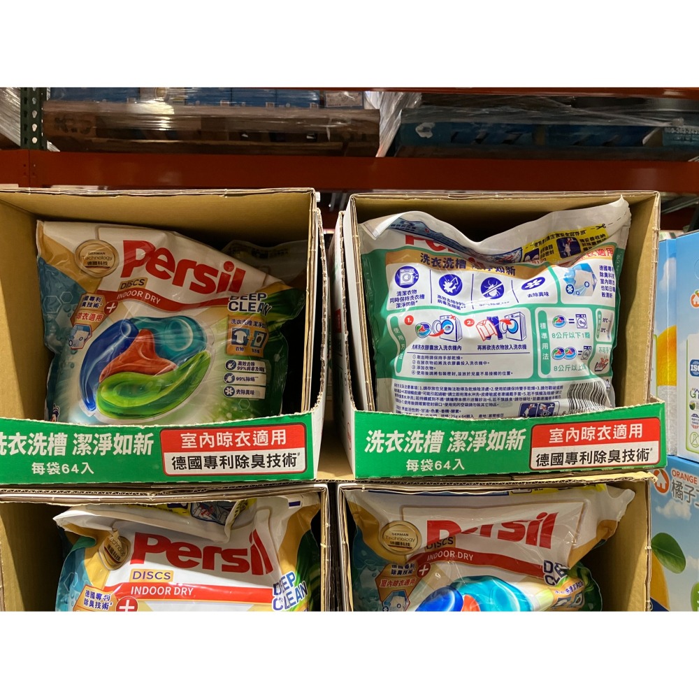 【宅配免運】64顆 X 4入 Persil 寶瀅 全效能 4合1 洗衣膠囊 室內晾衣適用 Costco 好市多 洗衣球-細節圖2