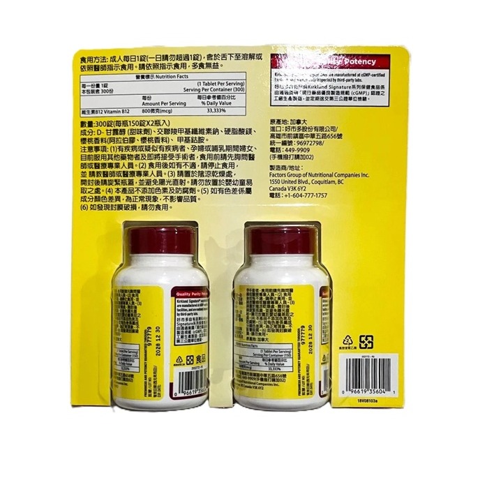 【現貨】Kirkland 科克蘭 維生素B12錠 150錠 X 2瓶 800微克 維他命 Costco 好市多 B12-細節圖2