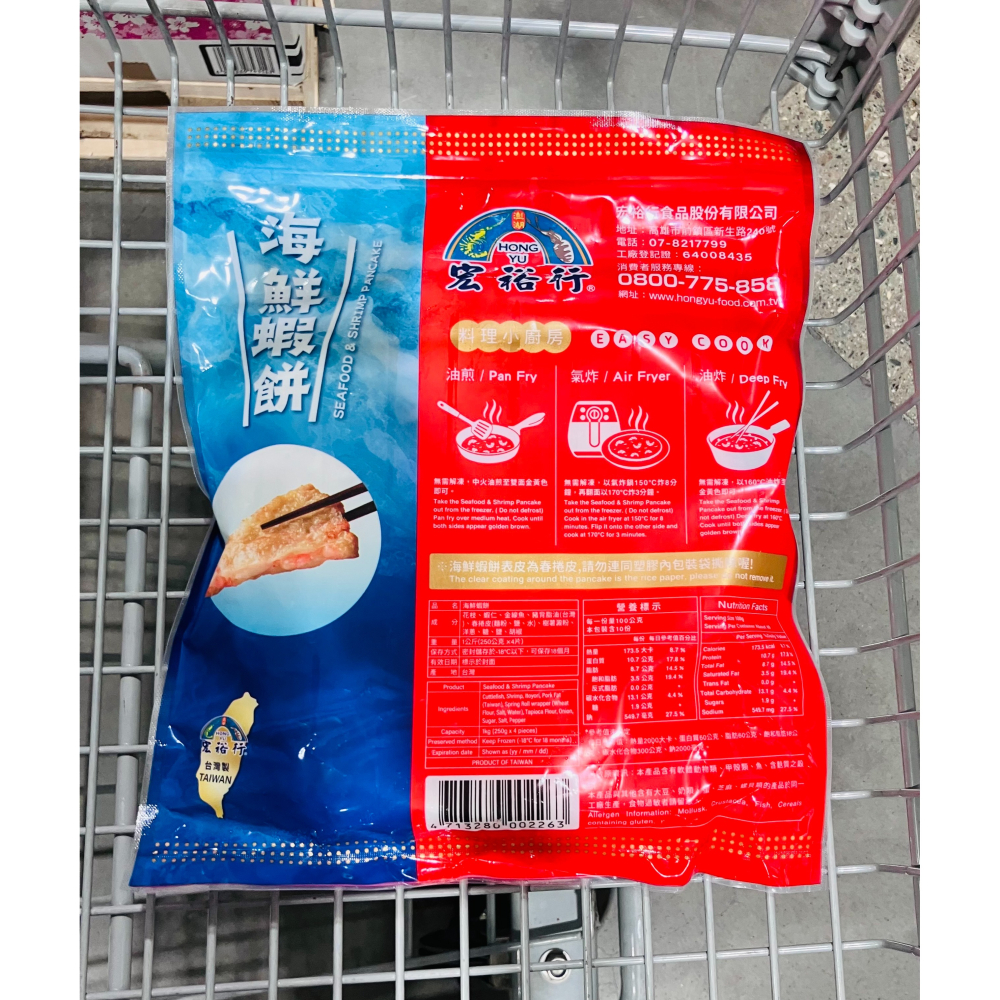 【宅配免運】宏裕行 冷凍海鮮蝦餅 2公斤 澎湖名產 Costco 好市多 蝦餅 花枝 蝦仁-細節圖3