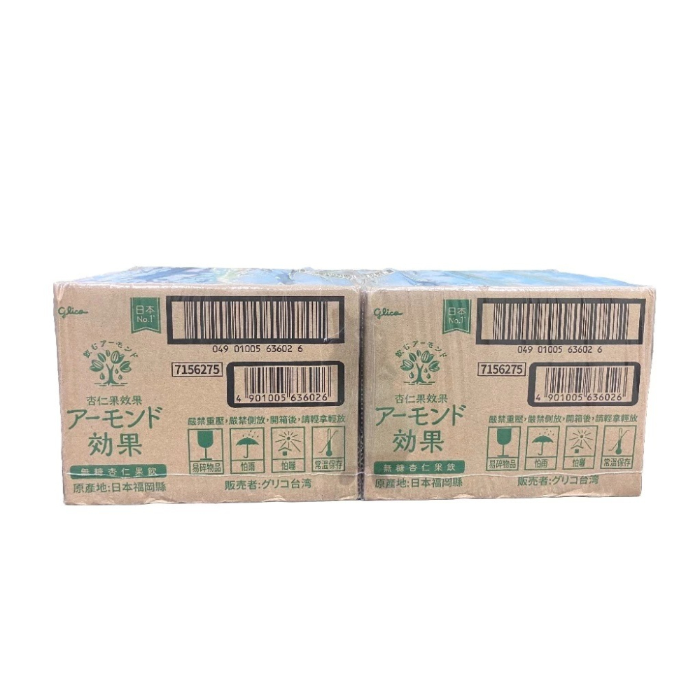 【宅配免運】Glico 格力高 無糖杏仁果飲 196毫升 X 24入 Costco 好市多 Almond 杏仁飲-細節圖2