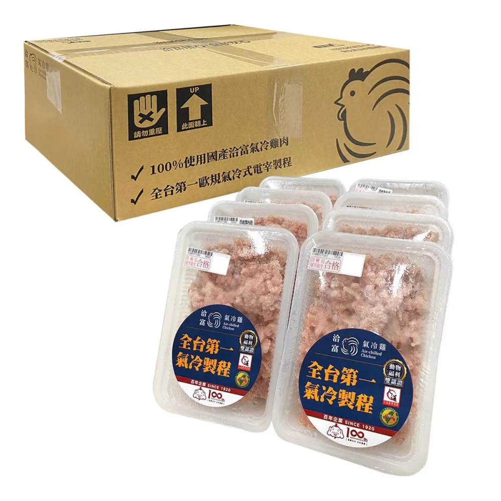 【宅配免運】洽富 台灣冷凍氣冷雞 雞絞肉 600公克 X 8入 台灣 氣冷雞 雞胸絞肉 雞胸肉 Costco 國產雞肉-細節圖2