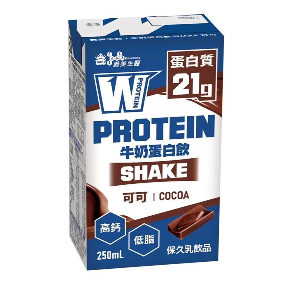 【宅配免運】義美生醫 即飲牛奶蛋白飲 可可風味 250毫升 X 24入 奶素 蛋白飲 高蛋白 健身 Costco 運動-細節圖2