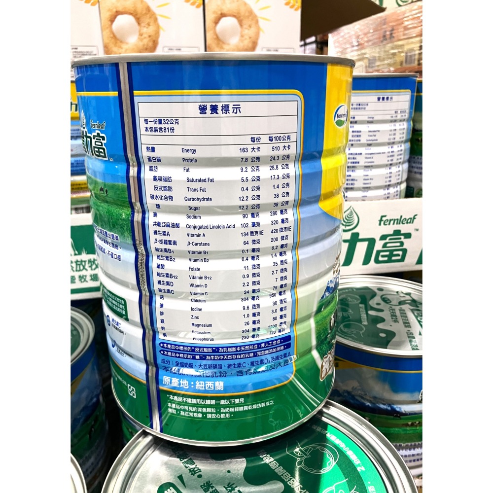 【宅配免運】豐力富 紐西蘭頂級純濃奶粉 2.6公斤 Costco 好市多 New Zealand 紐西蘭奶粉 全脂奶粉-細節圖2