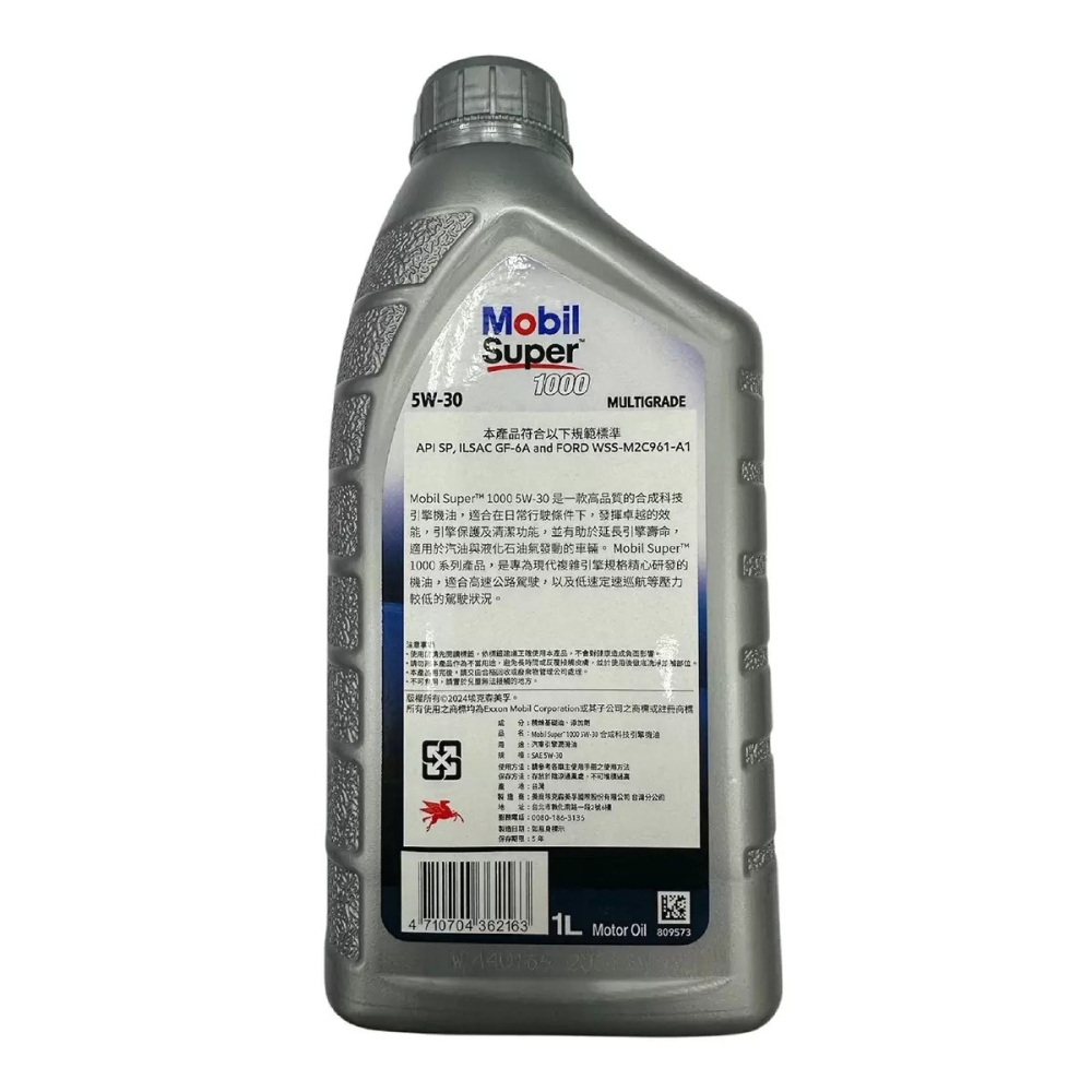 【宅配免運】Mobil 美孚 Super 合成科技機油 超級5w30 1000毫升 X 12入 Costco 好市多-細節圖2