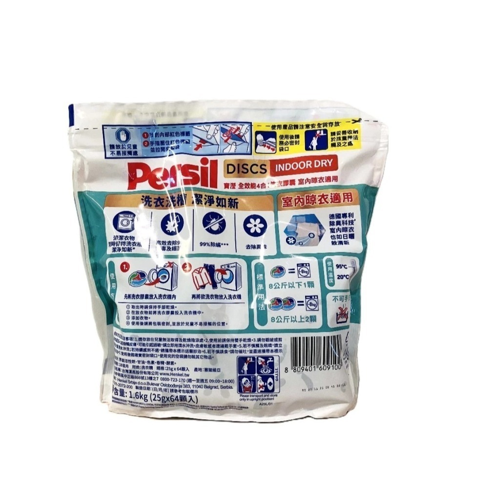【現貨】一包64顆 Persil 寶瀅 全效能 4合1 洗衣膠囊 Costco 好市多 洗衣球 洗衣凝膠球-細節圖2