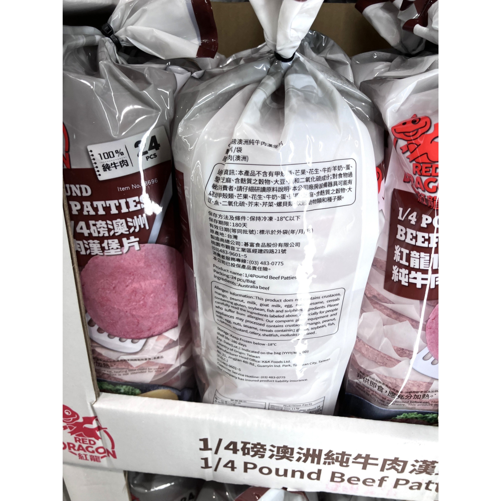 【宅配免運】2.7公斤 X 2包 紅龍 冷凍純牛肉漢堡片 Costco 好市多 一包24片 漢堡排 牛肉漢堡-細節圖2