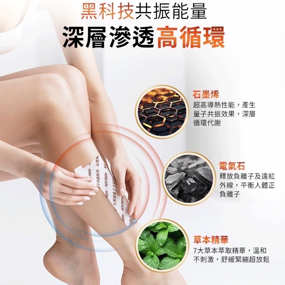 【7-ELEVEN 門市團購】AITECH 石墨烯量子共振貼布 10枚入/包(組合購)-細節圖3