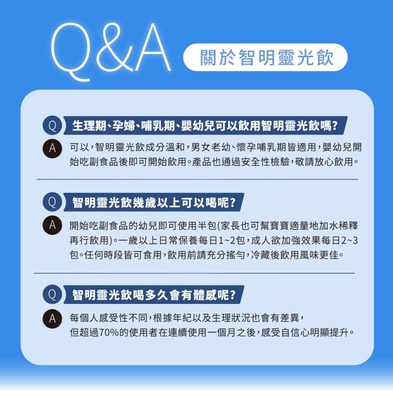 林志穎 代言 [總部現貨🚚] Aicom艾力康 科技燕窩靈光飲(25ml/7包入) 美妍賦活飲 多醣飲 晚安纖姿飲-細節圖6