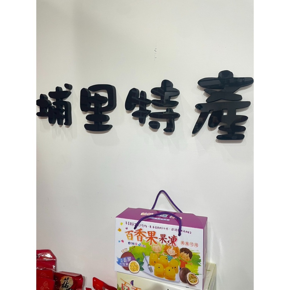 【埔里熱銷伴手禮】『百香果凍1.5公斤/箱 』-細節圖2