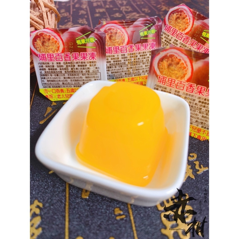 【埔里熱銷伴手禮】『百香果凍1.5公斤/箱 』-細節圖3