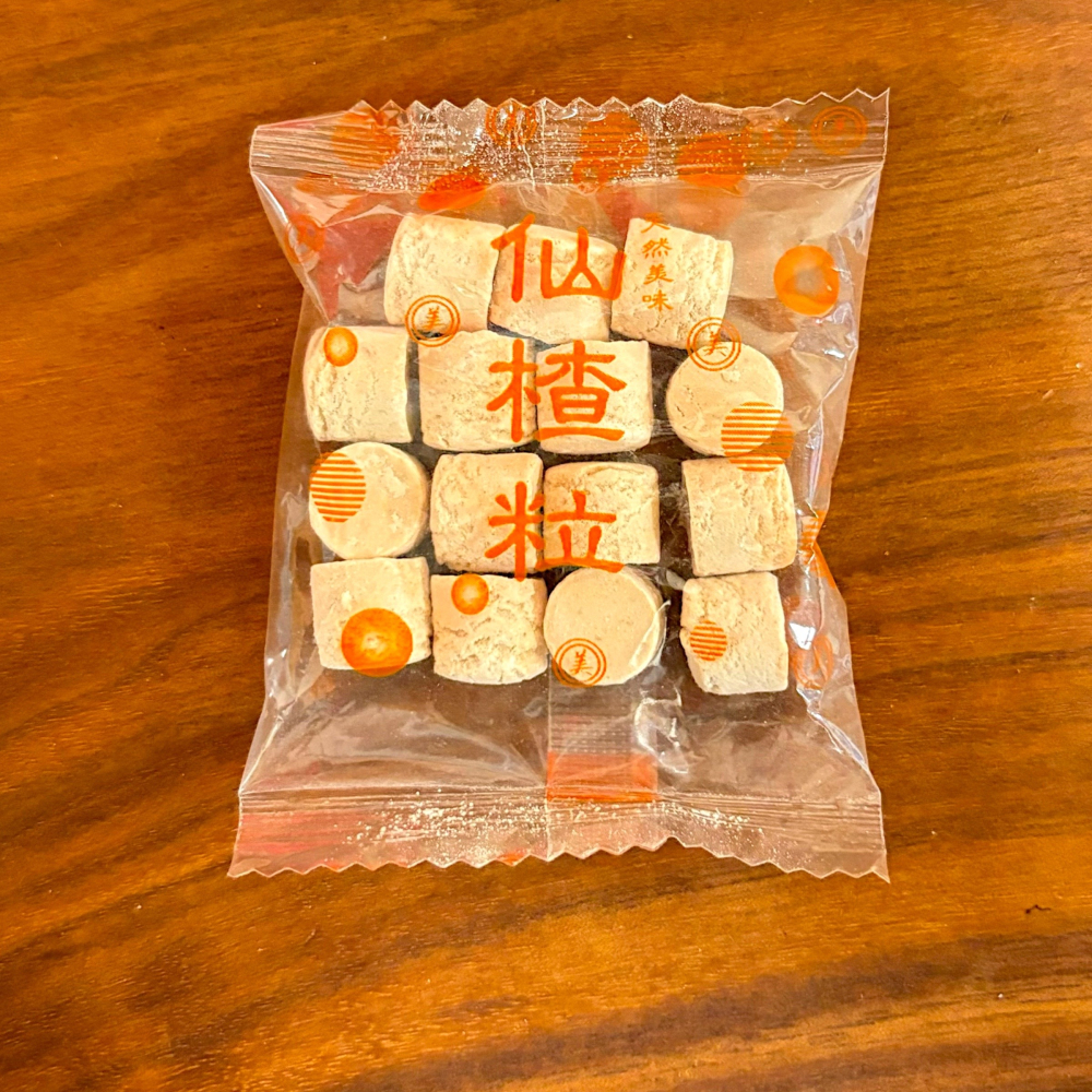 【 赤柑食品】『梅精仙楂粒 (單包販售)』梅精 仙楂 仙楂丸 仙梅粒 古早味零食 台灣製造 仙楂系列-細節圖3