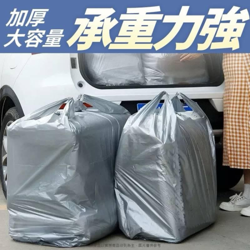 【台灣現貨】10入加厚打包手提袋 被子 衣服收納袋子 大容量家用搬家行李打包袋 手提袋防潮特大號 超大防塵袋