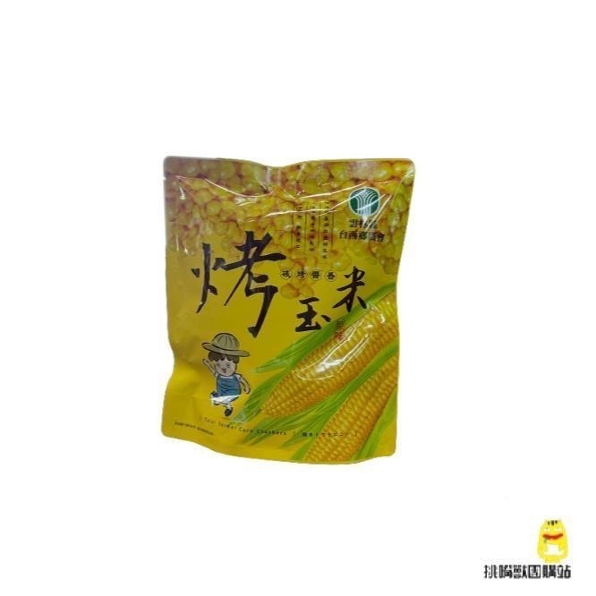 【台灣現貨】雲林縣台西鄉農會 碳烤醬香烤玉米 追劇必備 100g 台灣非基改玉米 辦公室點心 零食 下酒 下午茶-細節圖2