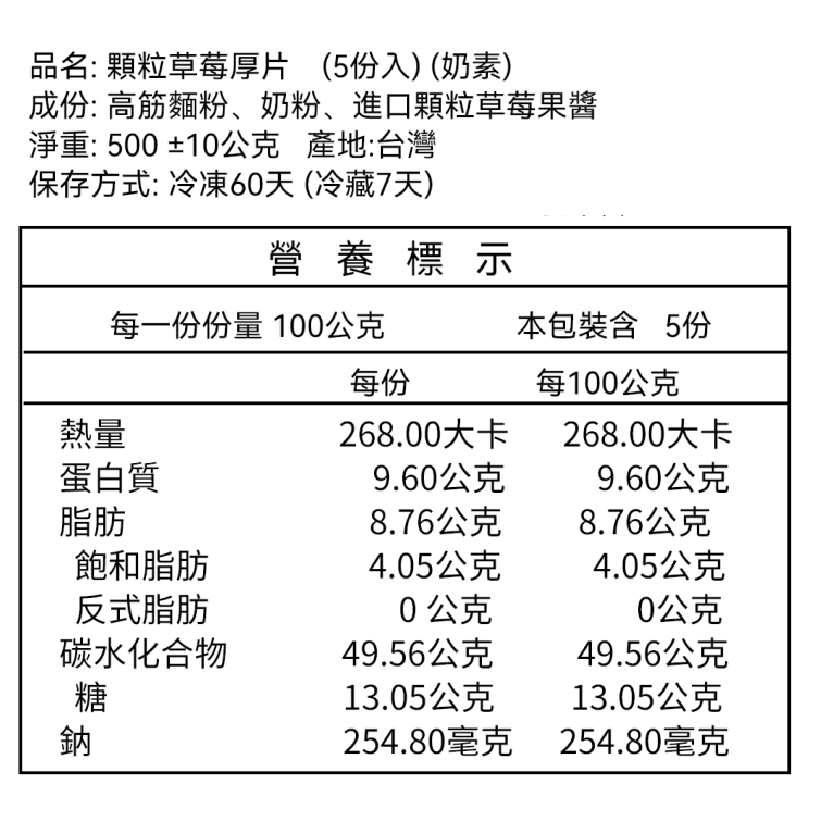 每包 5片入裝