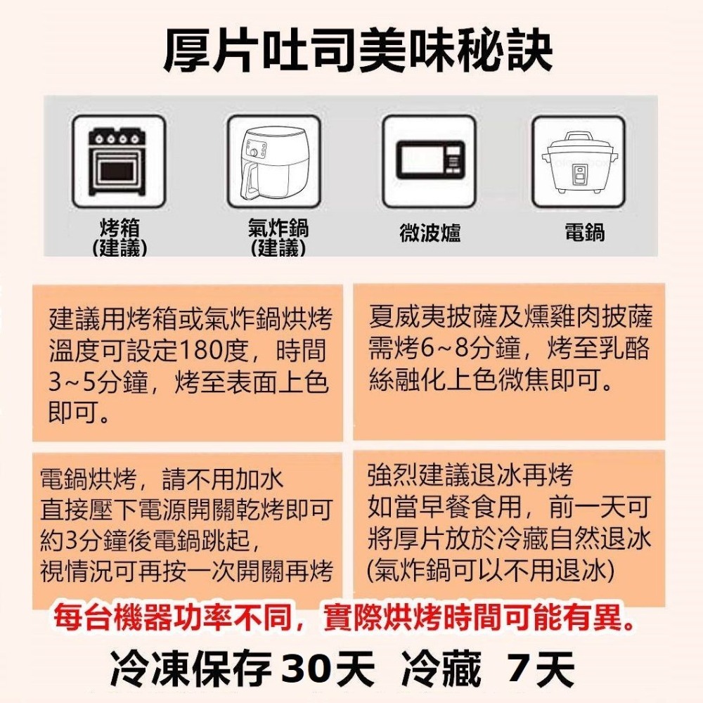 *奶素 - 乳酪絲披薩厚片（5片裝）-細節圖5