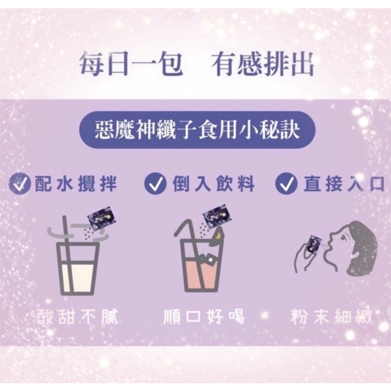 ￼【天天出貨】【荃贏全美】惡魔神纖子2.0蜂蜜檸檬（單包販售）-細節圖4