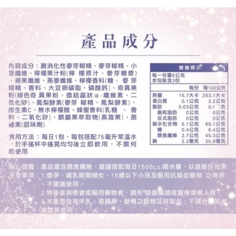 ￼【天天出貨】【荃贏全美】惡魔神纖子2.0蜂蜜檸檬（單包販售）-細節圖5