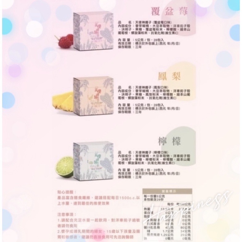 ￼【天天出貨】【荃贏全美】神奇纖維—天使神纖子（28小包/盒）-細節圖3