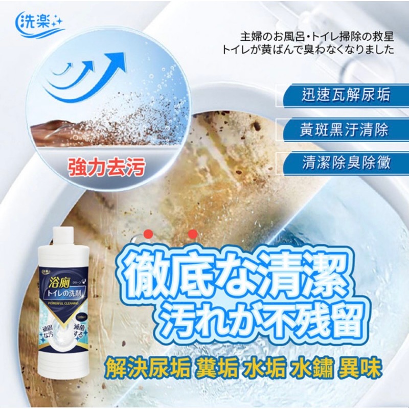 洗樂 浴廁強力清潔劑-細節圖2