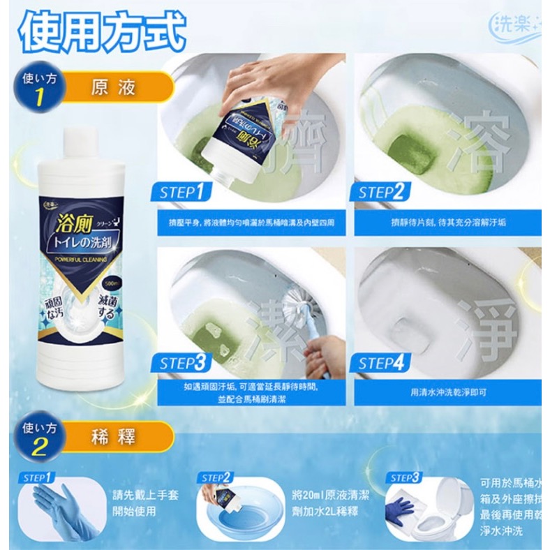 洗樂 浴廁強力清潔劑-細節圖4