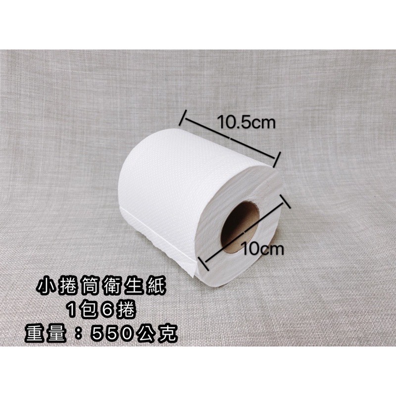 《茉莉餐具》小捲筒衛生紙 6捲/包 超商最多4包 潔柔小捲 潔柔 可溶水小捲 捲筒衛生紙 捲筒 廁所捲紙 捲紙 衛生紙-細節圖2