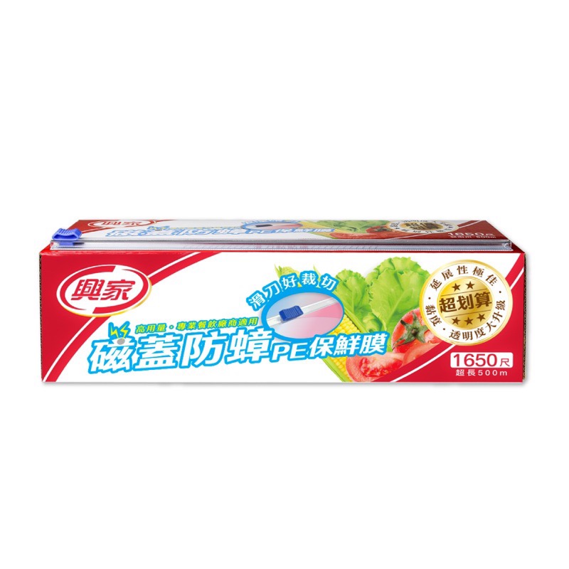 《茉莉餐具》🔥滿額免運🔥 興家磁蓋防蟑 滑刀PE保鮮膜 大快割 保鮮膜 30cm* 500m 食物保鮮-細節圖2