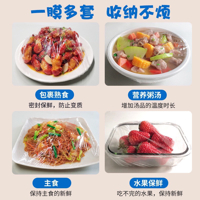 《茉莉餐具》 100入 台灣現貨 保鮮膜套 保鮮膜罩 保鮮膜 保鮮-細節圖2