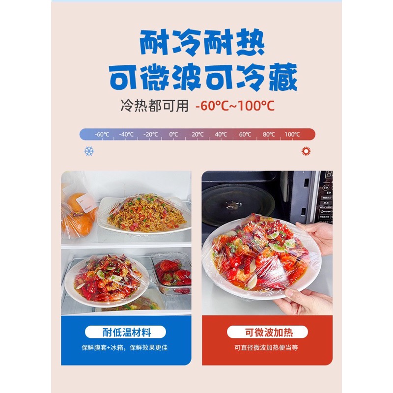 《茉莉餐具》 100入 台灣現貨 保鮮膜套 保鮮膜罩 保鮮膜 保鮮-細節圖4