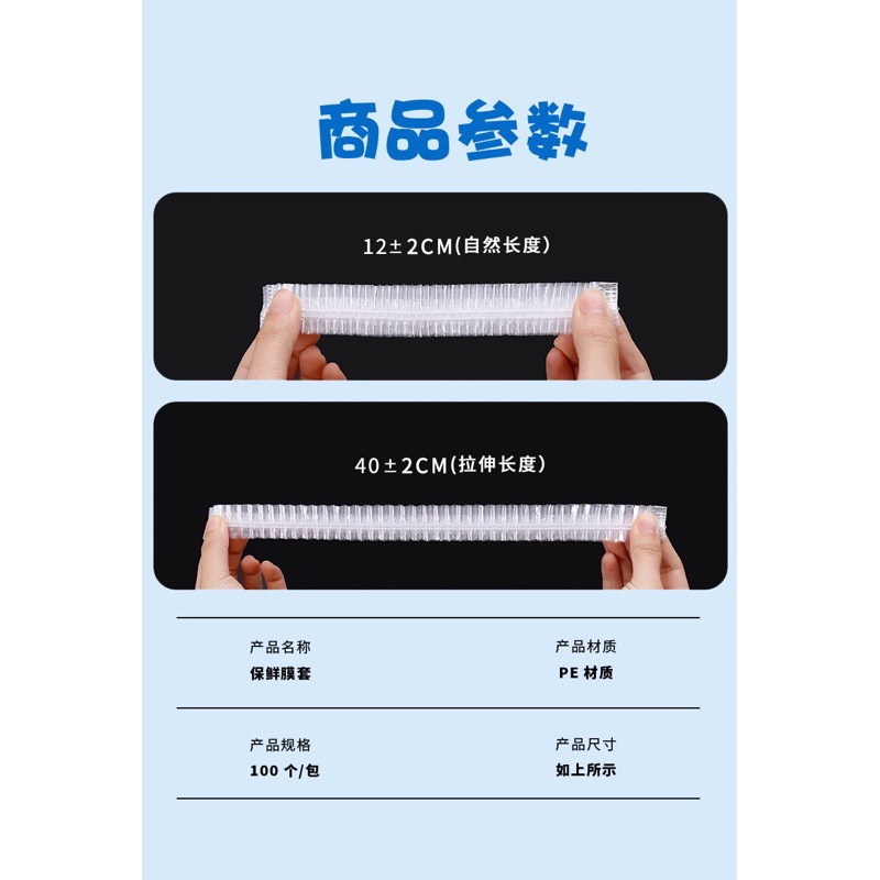 《茉莉餐具》 100入 台灣現貨 保鮮膜套 保鮮膜罩 保鮮膜 保鮮-細節圖5