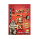 《茉莉餐具》🔥滿額免運🔥 10片裝 台灣製造 虎牌 一條根 金牌 精油貼布 一條根 一條根貼布 金門一條根 貼布-規格圖2