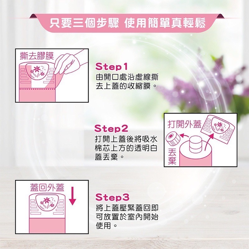 《茉莉餐具》妙管家 液體香水 芳香劑 除臭 香氛 400ml-細節圖2