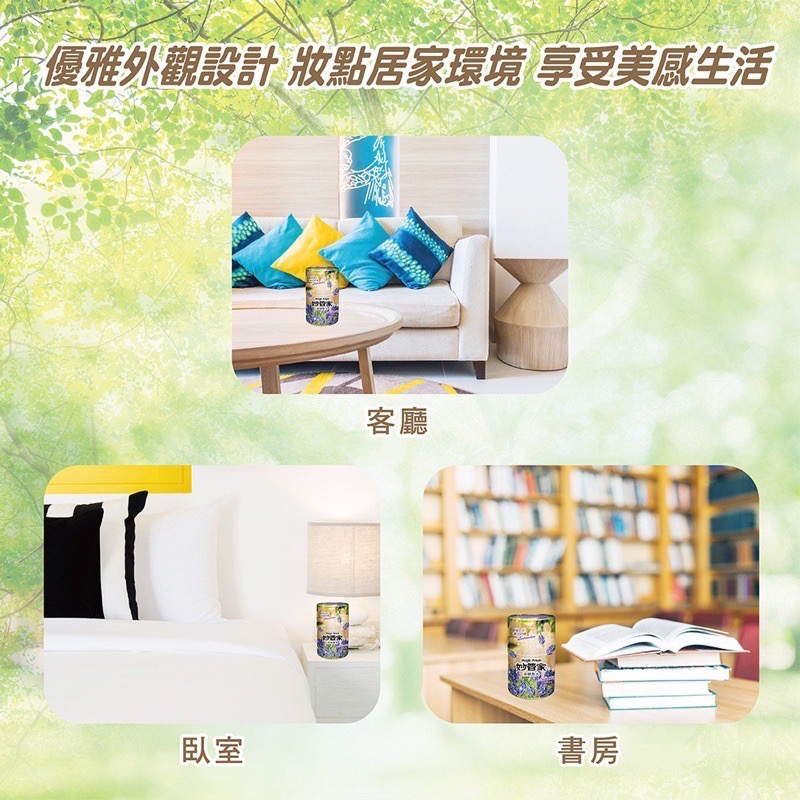 《茉莉餐具》妙管家 液體香水 芳香劑 除臭 香氛 400ml-細節圖5