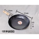 《茉莉餐具》🔥滿額免運🔥台灣製 鐵鍋 平底鐵鍋 平煎鍋 平底鍋 黑鐵鍋 炒菜鍋 料理鍋 炒鍋 煎鍋-規格圖2