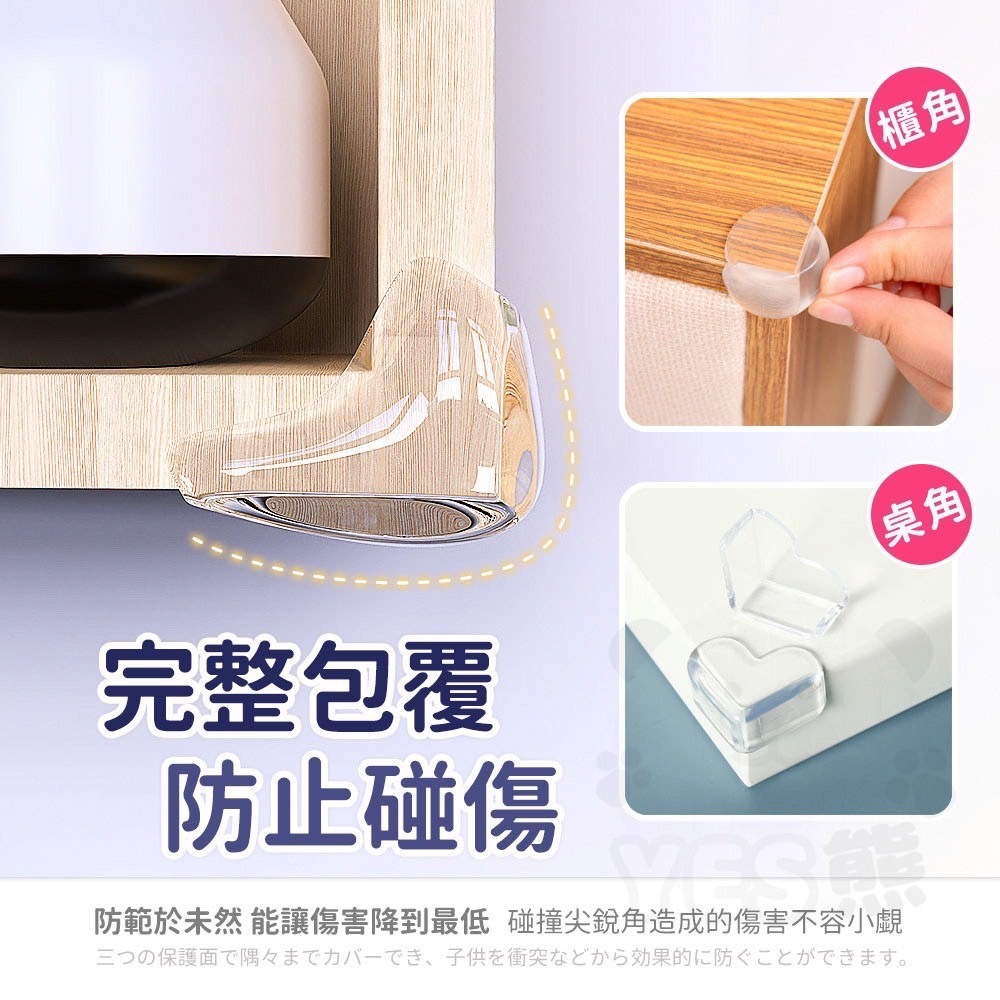 《茉莉餐具》🔥滿額免運🔥防撞角 加厚 L型防撞角 桌角防護矽膠墊 護角 桌角墊 桌腳防撞條 防撞墊 圓球防撞角-細節圖3