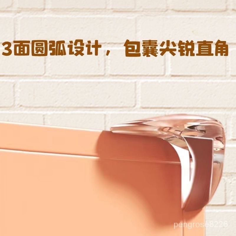 《茉莉餐具》🔥滿額免運🔥防撞角 加厚 L型防撞角 桌角防護矽膠墊 護角 桌角墊 桌腳防撞條 防撞墊 圓球防撞角-細節圖4