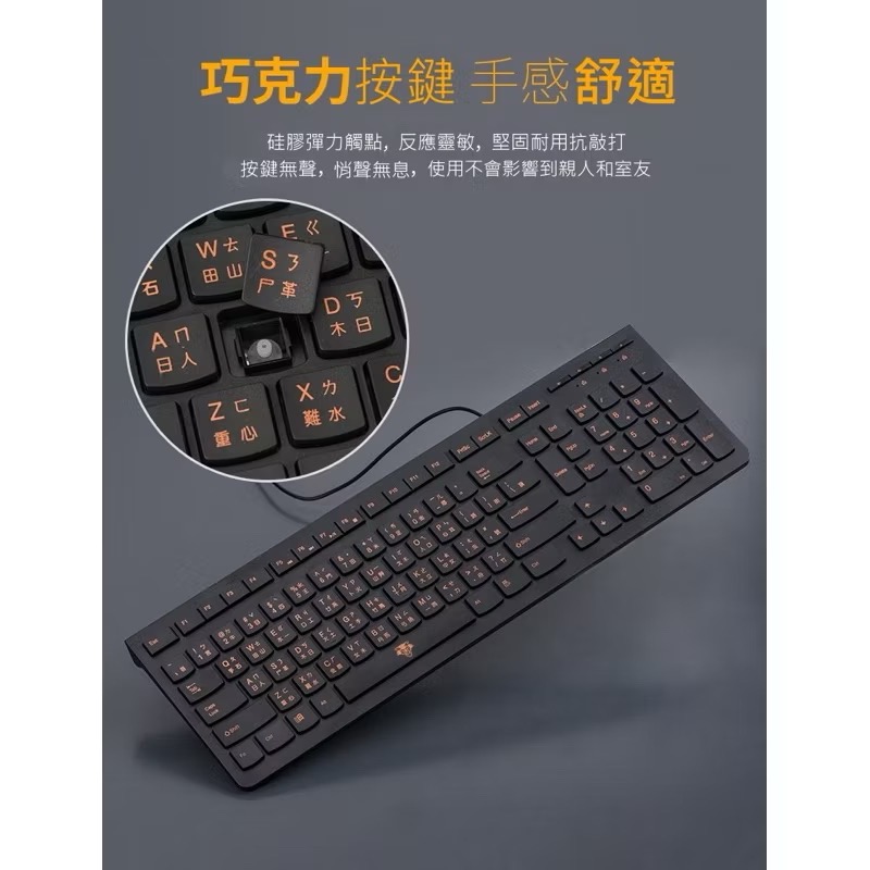 《茉莉餐具》出清鍵盤 USB無聲鍵盤 鍵盤 電腦鍵盤 音源鍵 播放鍵-細節圖2