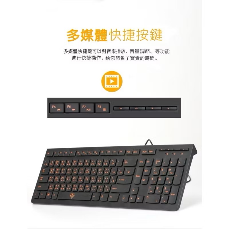 《茉莉餐具》出清鍵盤 USB無聲鍵盤 鍵盤 電腦鍵盤 音源鍵 播放鍵-細節圖5