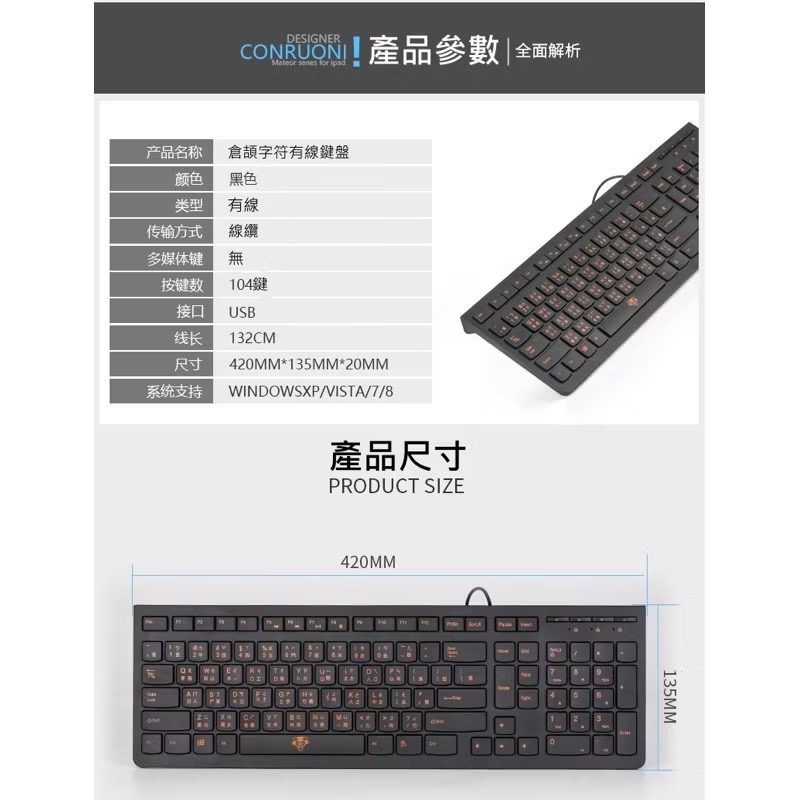 《茉莉餐具》出清鍵盤 USB無聲鍵盤 鍵盤 電腦鍵盤 音源鍵 播放鍵-細節圖6