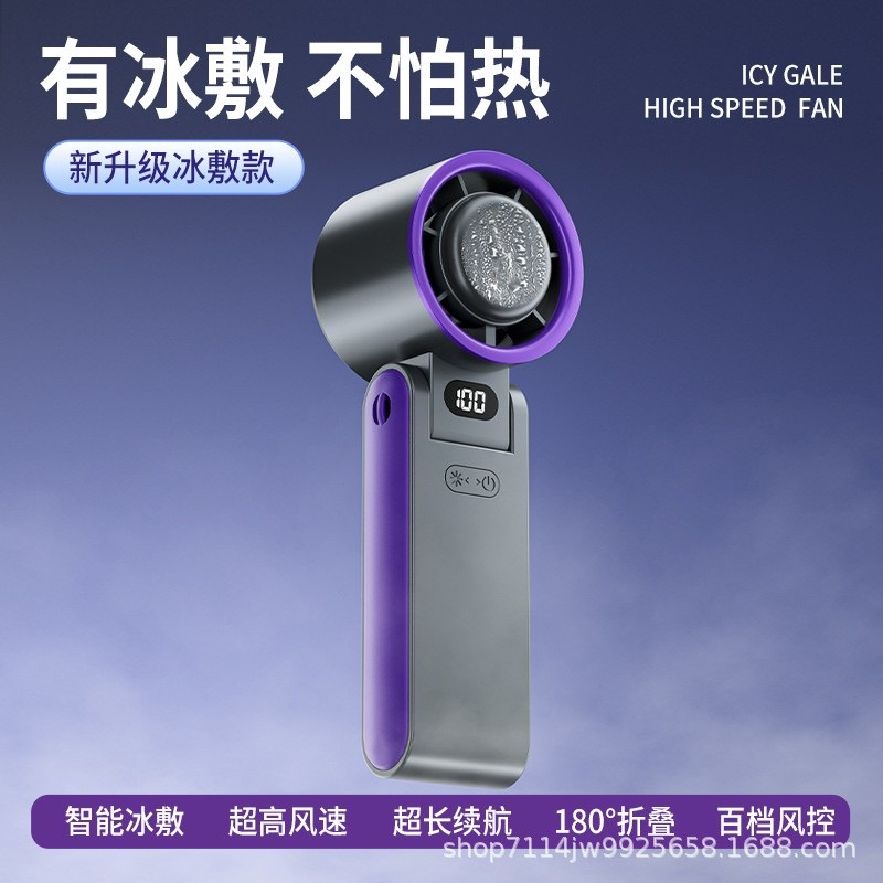 《茉莉餐具》出清商品 不挑色 手持製冷電風扇 製冷風扇 風扇 露營 野餐 戶外-細節圖3